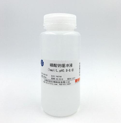 磷酸鈉緩沖液（1M，pH=5.8-8.0）