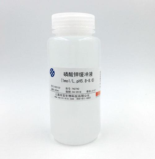 磷酸鉀緩沖液（1M，pH=5.8-8.0）