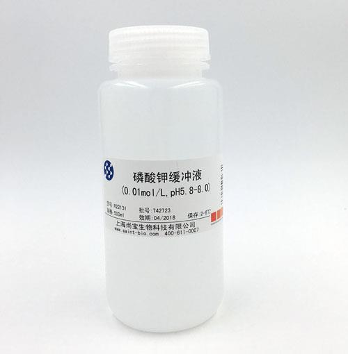 磷酸鉀緩沖液（0.01M，pH=5.8-8.0）