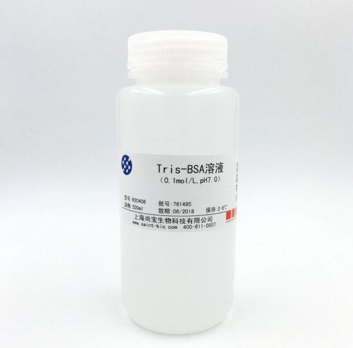 Tris-BSA溶液（0.1M，pH=7.0）