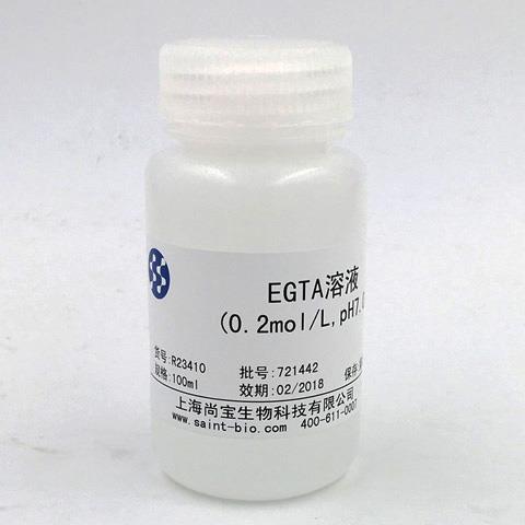 EGTA溶液（0.2M，pH=7.0）